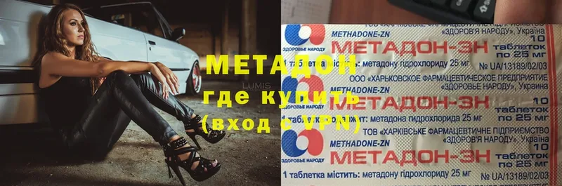 Метадон мёд  Дмитровск 